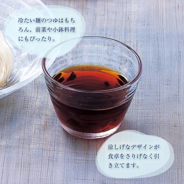 つゆ鉢 単品売り みなも 日本製 東洋佐々木ガラス（P-37303-JAN-1pc