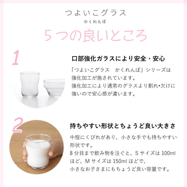 つよいこグラス S＆M かくれんぼ ぞう 130ml 185ml アデリア 石塚硝子（60776078）