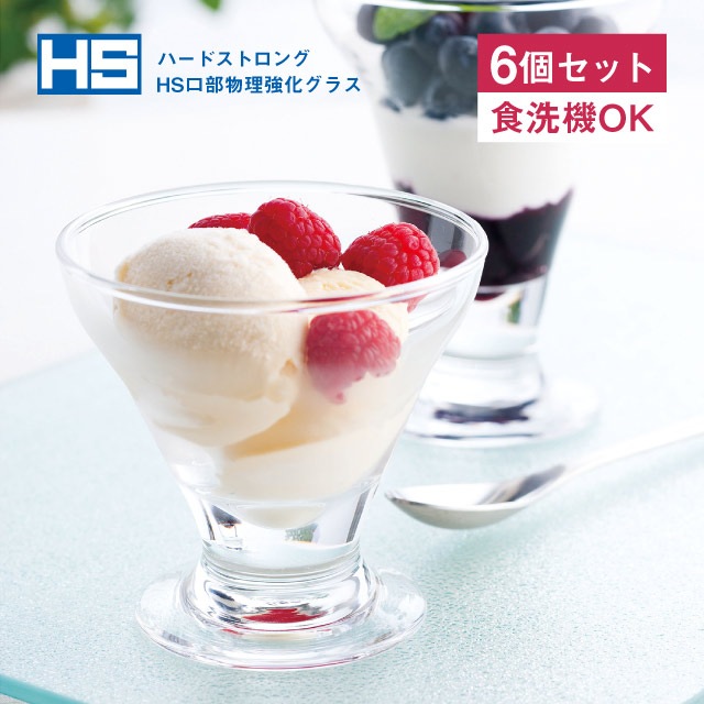 デザートグラス 170ml 6個 東洋佐々木ガラス（36202HS）