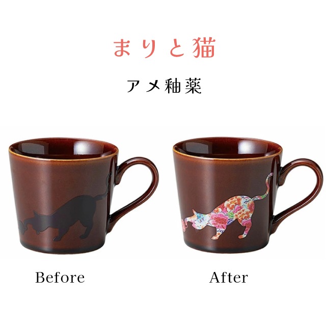 温感グレーズ 猫マグ ネコMug 選べる5種の猫柄 丸モ高木陶器(0771-010 温感グレーズ 猫マグ ネコMug 選べる5種の猫柄 丸モ高木陶器(0771-010