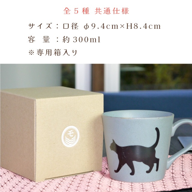 温感グレーズ 猫マグ ネコMug 選べる5種の猫柄 丸モ高木陶器（0771-010-01・0771-006-01・0771-008-01・0771-010-09）