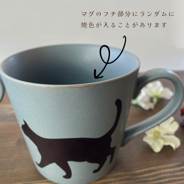 温感グレーズ 猫マグ ネコMug 選べる5種の猫柄 丸モ高木陶器（0771-010-01・0771-006-01・0771-008-01・0771-010-09）