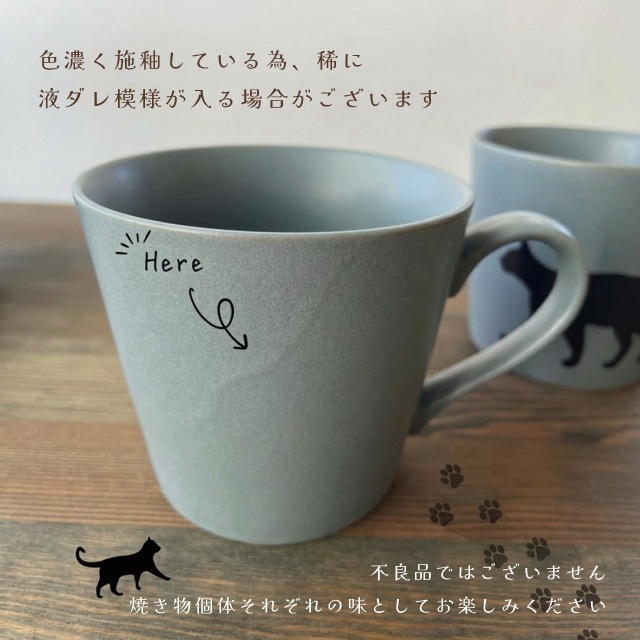 温感グレーズ 猫マグ ネコMug 選べる5種の猫柄 丸モ高木陶器（0771-010-01・0771-006-01・0771-008-01・0771-010-09）
