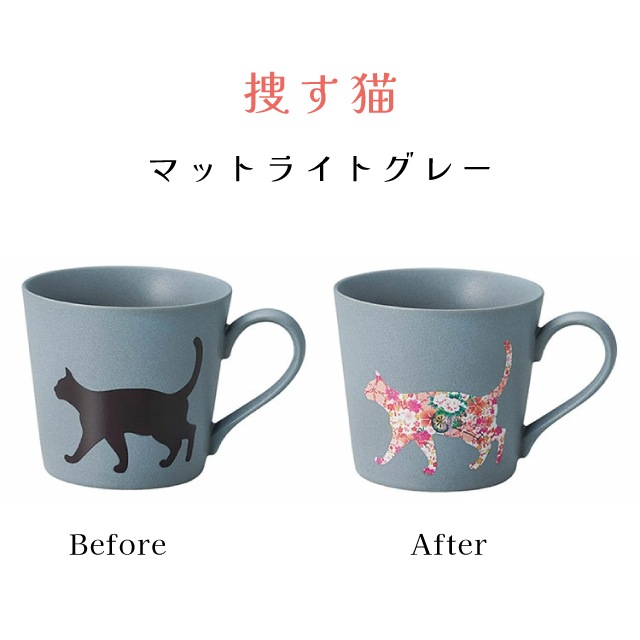 温感グレーズ 猫マグ ネコMug 選べる5種の猫柄 丸モ高木陶器（0771-010-01・0771-006-01・0771-008-01・0771-010-09）