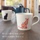 温感グレーズ 猫マグ ネコMug 選べる5種の猫柄 丸モ高木陶器（0771-010-01・0771-006-01・0771-008-01・0771-010-09）
