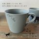 温感グレーズ 猫マグ ネコMug 選べる5種の猫柄 丸モ高木陶器（0771-010-01・0771-006-01・0771-008-01・0771-010-09）