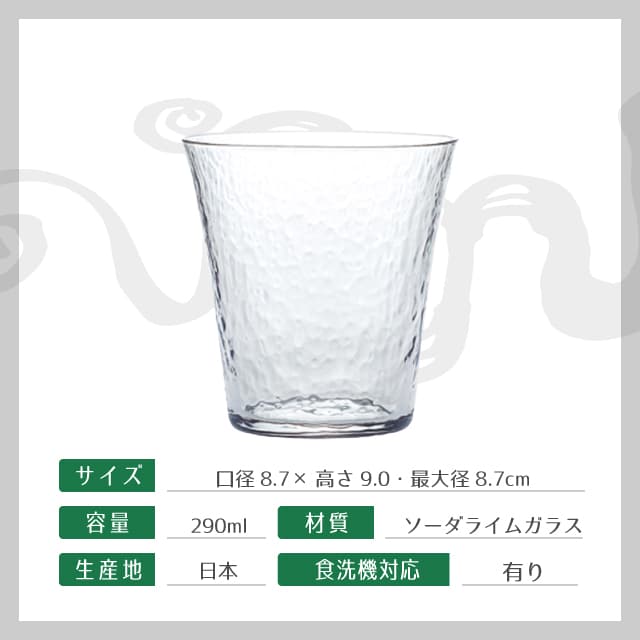 オンザロック 290ml 6個セット 薄葉 ロックグラス 日本製 東洋