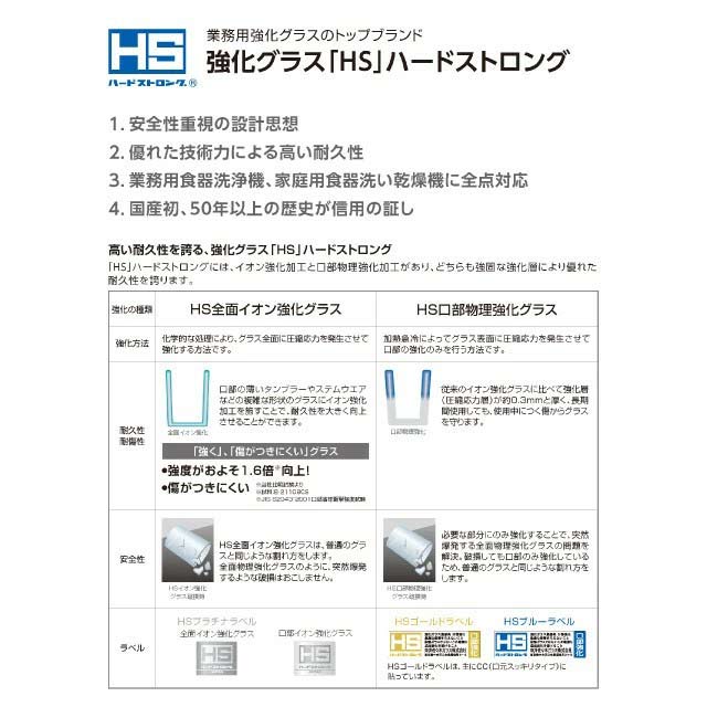 フリーグラス 210ml 72個入 スパッシュ 7 東洋佐々木ガラス（P-52103HS-1ct）