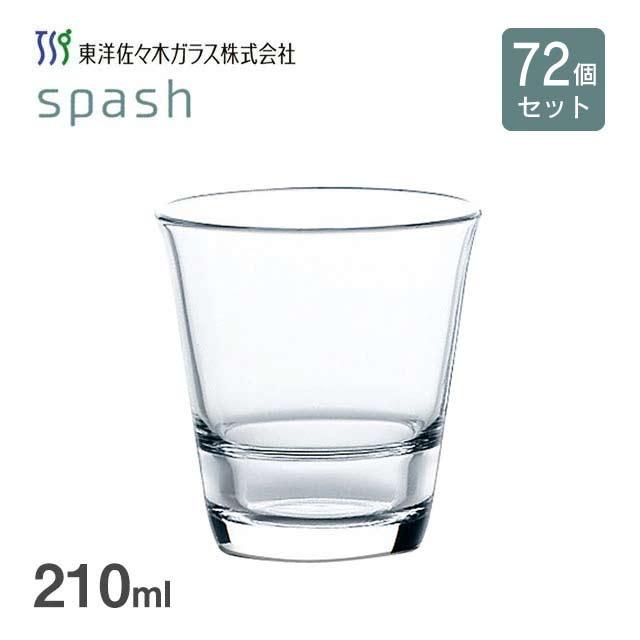 フリーグラス 210ml 72個入 スパッシュ 7 東洋佐々木ガラス（P-52103HS-1ct）
