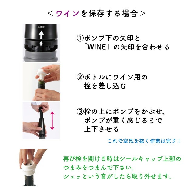ワイン＆シャンパンフレッシュ（2932）