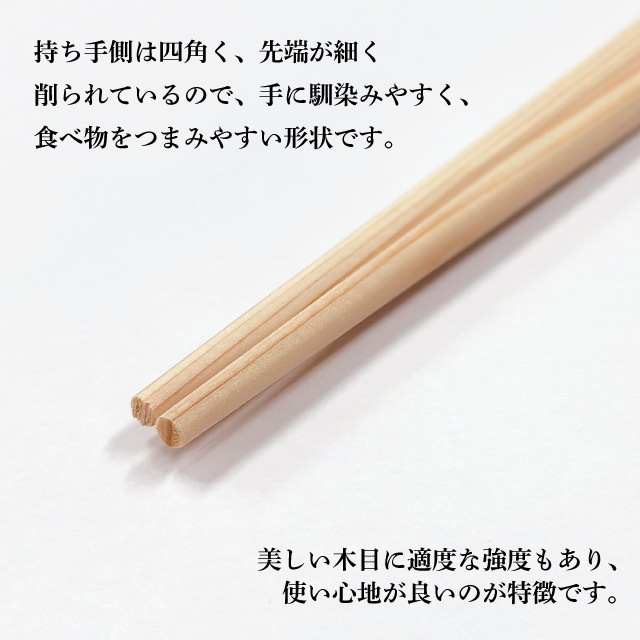 あすか箸 24cm 白帯巻 杉の高級割り箸 業務用 100膳・500膳・2500膳 飲食店 料亭 居酒屋向け【10％OFFクーポン】
