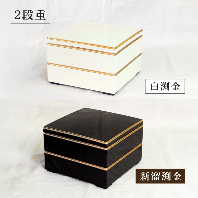 重箱 2段/3段用 5.5寸〜7.5寸/8.5寸 校倉重 白渕金/新溜渕金 抗菌加工（COS-044）