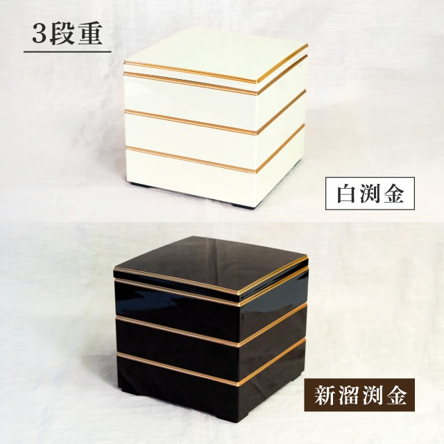重箱 2段/3段用 5.5寸〜7.5寸/8.5寸 校倉重 白渕金/新溜渕金 抗菌加工（COS-044）