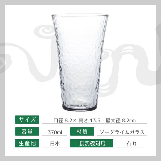 タンブラー 370ml 6個セット 薄葉 日本製 東洋佐々木ガラス（B-21312CS）