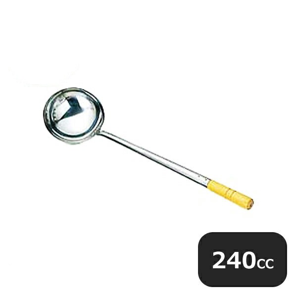 18-0 木柄パイプ中華お玉 中（050014）07-0020-0202