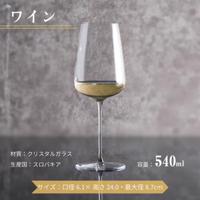 ワイン 540ml 単品売り・6個セット・24個セット Diverto ワイングラス Rona ディベルト ロナ（DKC-22280）赤ワイン 白ワイン マシン製法