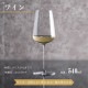 ワイン 540ml 単品売り・6個セット・24個セット Diverto ワイングラス Rona ディベルト ロナ（DKC-22280）赤ワイン 白ワイン マシン製法