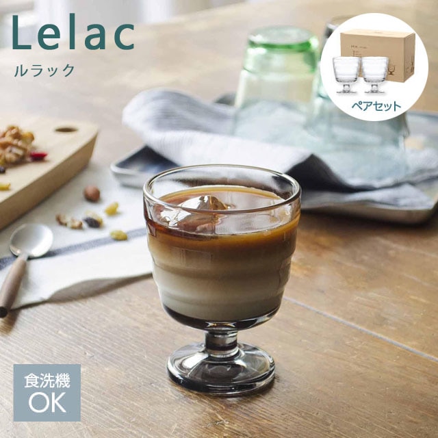 フリーグラス 240ml 2個入 全4種 ルラック 専用箱付 東洋佐々木