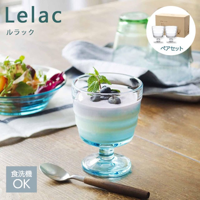 フリーグラス 240ml 2個入 全4種 ルラック 専用箱付 東洋佐々木ガラス（