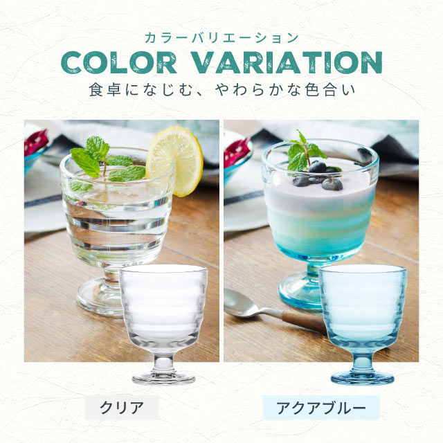 フリーグラス 240ml 2個入 全2色 ルラック 専用箱付 東洋佐々木ガラス