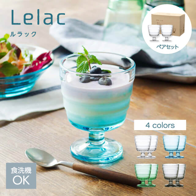 フリーグラス 240ml 2個入 全4種 ルラック 専用箱付 東洋佐々木