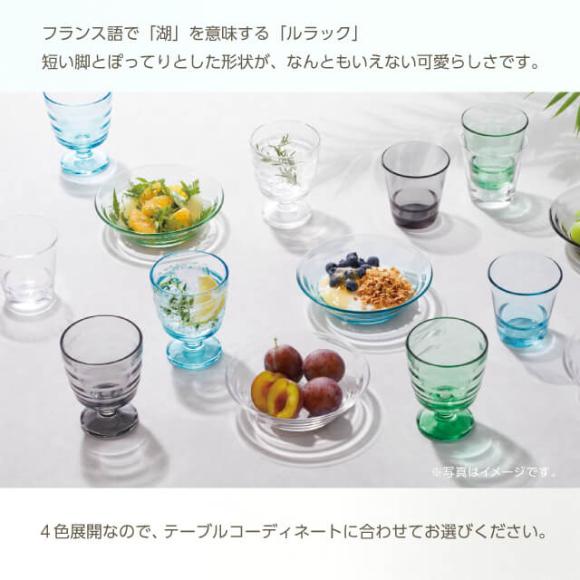 フリーグラス 240ml 2個入 全4種 ルラック 専用箱付 東洋佐々木