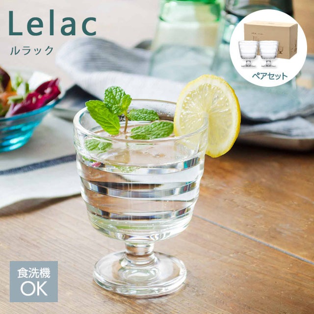 フリーグラス 240ml 2個入 全4種 ルラック 専用箱付 東洋佐々木