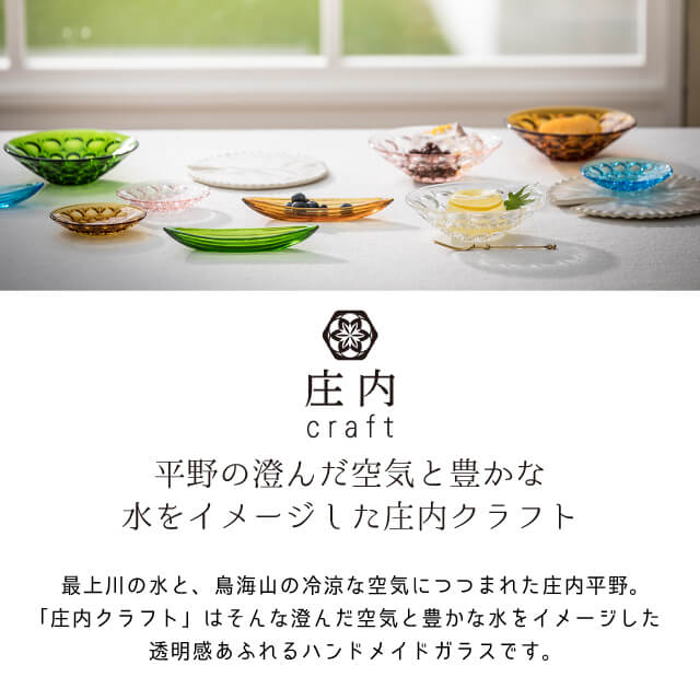 デザート鉢 suigetsu 庄内craft 3個セット 選べる5カラー アデリア