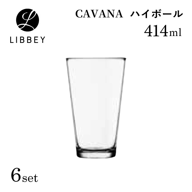 タンブラー 414ml 6個 ハイボール 0105 CAVANA カバナ LIBBEY リビー（LB-6169）