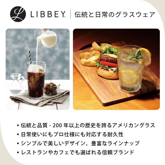 タンブラー 414ml 6個 ハイボール 0105 CAVANA カバナ LIBBEY リビー（LB-6169）