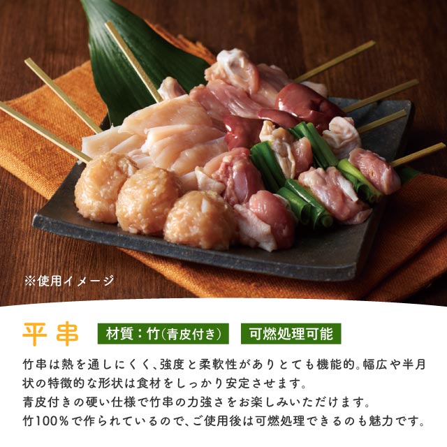 平串 27cm 100本×10袋 1000本（06053）