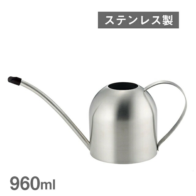 じょうろ ドーム ジョーロ Ｌ（253856）