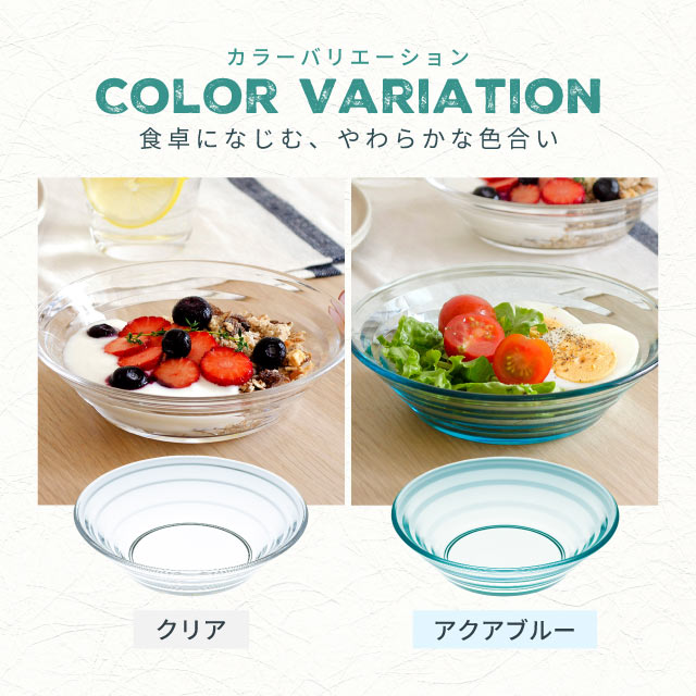 ルラック ボール 2個入 全2色 クリア アクアブルー 東洋佐々木ガラス（P-53305-JAN/P-53305AQ-JAN）