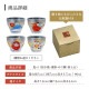 盃 めでたmono 90ml 招き猫 達磨 めで鯛 富士山 アデリア 石塚硝子（6081・6082・6083・6084）