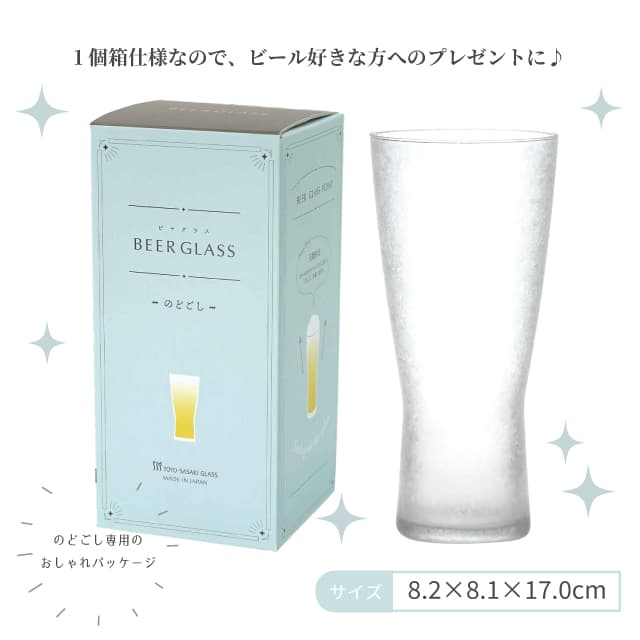 ビヤグラス のどごし 410ml インプロ加工 専用箱付 東洋佐々木ガラス