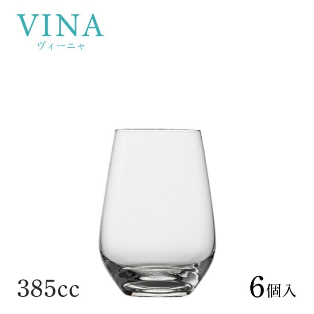 ねむページ ショット ツヴィーゼル ヴィーニャ タンブラー 13oz 397ml 6個入