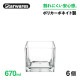 ボウル 670ml 6個入 Starwares スターウェアズ（SW-519133）