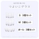 つよいこグラス S&M かくれんぼ うさぎ 130ml 185ml アデリア 石塚硝子(60866087)