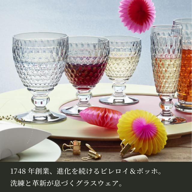 ワインゴブレット 230ml クリア 4個セット ボストン ビレロイ&ボッホ Villeroy&Boch Boston（VB-8770）