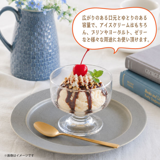 デザートグラス サンデーグラス プルエースパーラー 6個 日本製 食洗機対応 東洋佐々木ガラス（35301）