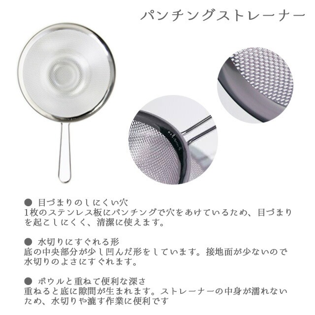 柳宗理 手付きパンチングストレーナー 23cm（BST4503）1-0063-1403