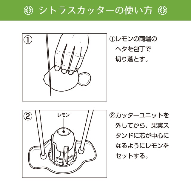 シトラスカッターオーセンティック 12カット（068170）07-0223-0101 