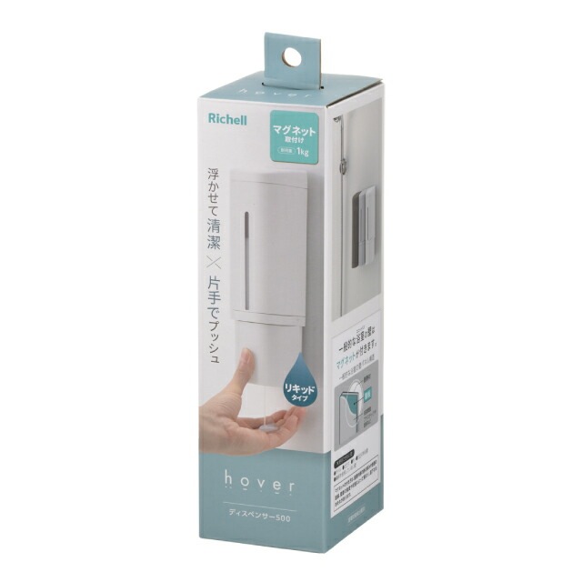 ディスペンサー 液体タイプ 500ml グレー HOVER ホバー リッチェル マグネット 下から出てくる [KU] 4945680100380