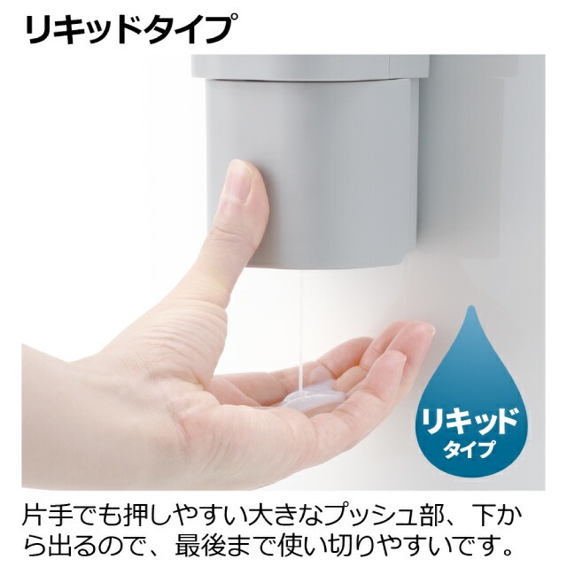 ディスペンサー 液体タイプ 500ml グレー HOVER ホバー リッチェル マグネット 下から出てくる [KU] 4945680100380