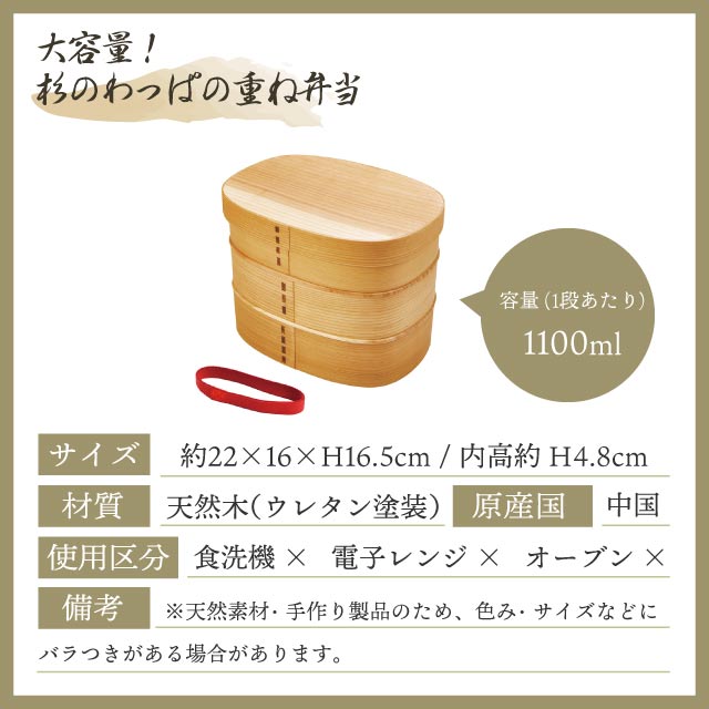 弁当箱 わっぱお重 かさねがさね 杉 手作り ハンドメイド（20-179-04）