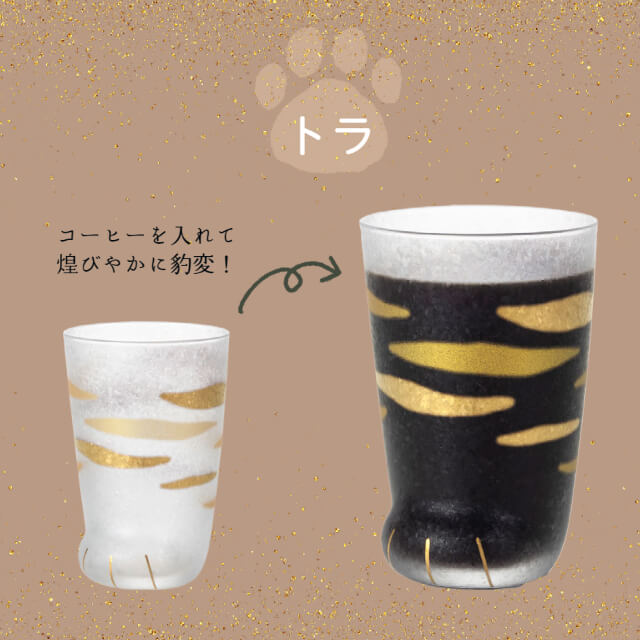 coconeco premium 300ml 全3種 ミケ トラ ヒョウ 専用箱付 アデリア/石塚硝子（6118・6119・6120）