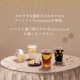 coconeco premium 300ml 全3種 ミケ トラ ヒョウ 専用箱付 アデリア/石塚硝子（6118・6119・6120）