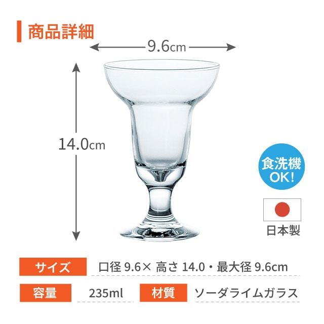 デザートグラス パフェグラス プルエースパーラー 6個 日本製 食洗機対応 東洋佐々木ガラス（35801）