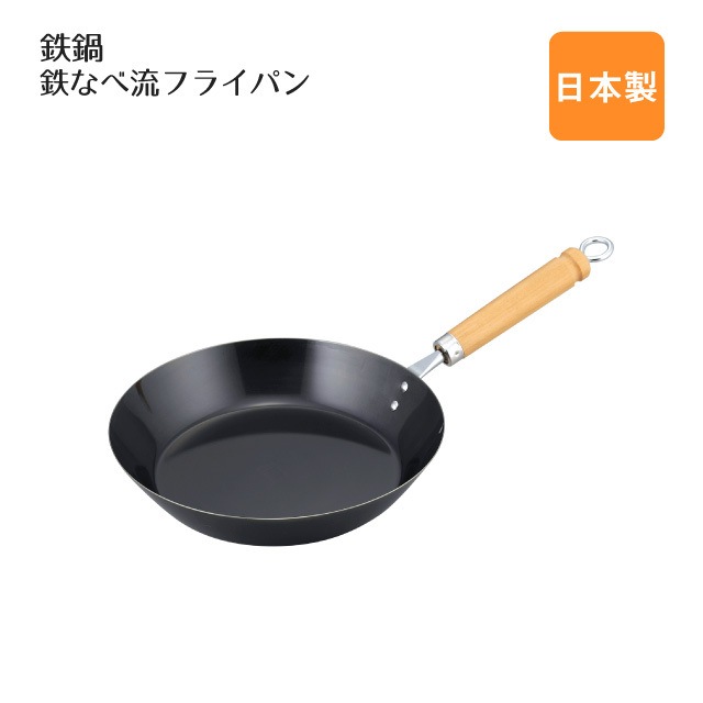 鉄なべ流フライパン26c 鉄鍋 609023 07-0099-0501- 高桑金属 GC カンダ,Kanda,カンクマ,kankuma,かんだ, フライパン,調理器具,おしゃれ,鉄,透明シリコン焼付塗装,天然木,おすすめ