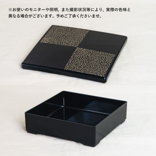 重箱 6.5寸/7.0寸 2段/3段用 彩重 艶消黒 地紋金市松 抗菌加工（COS-094-2）